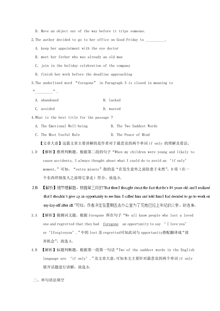 2019高考英语一轮优编选题Unit3AtasteofEnglishhumour含解析新人教版必修4.doc_第2页