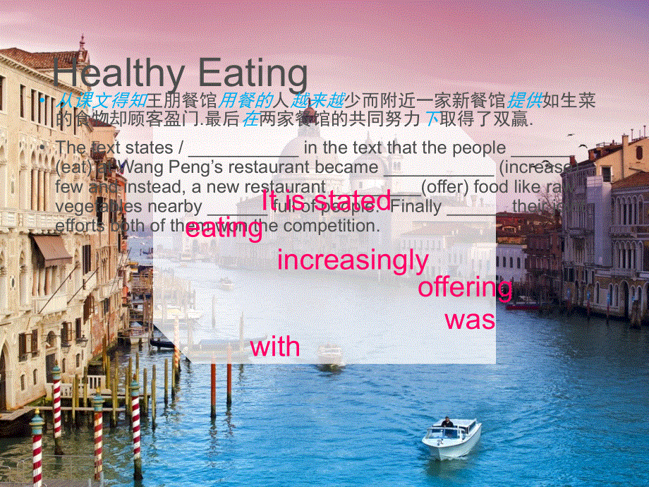 广东省江门市第一中学2015-2016学年人教版高中英语必修三单元复习课件 UNIT 2 HEALTHY EATING .ppt_第3页