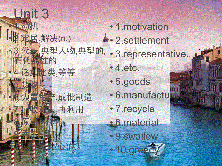 广东省江门市第一中学2015-2016学年人教版高中英语必修五单元复习课件 UNIT 3 LIFE IN THE FUTURE .ppt_第2页