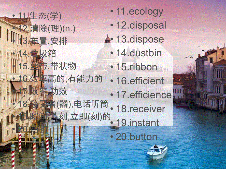 广东省江门市第一中学2015-2016学年人教版高中英语必修五单元复习课件 UNIT 3 LIFE IN THE FUTURE .ppt_第3页