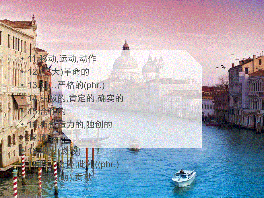 广东省江门市第一中学2015-2016学年人教版高中英语必修五单元复习课件 UNIT 1 GREAT SCIENTISTS .ppt_第3页