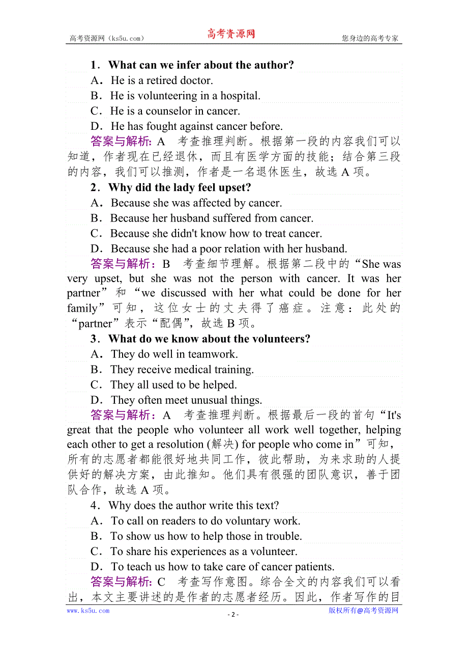 2020版高考英语大二轮专题复习新方略专练：专题一 阅读理解 推理判断题专练（一）——细节推断类 WORD版含解析.doc_第2页