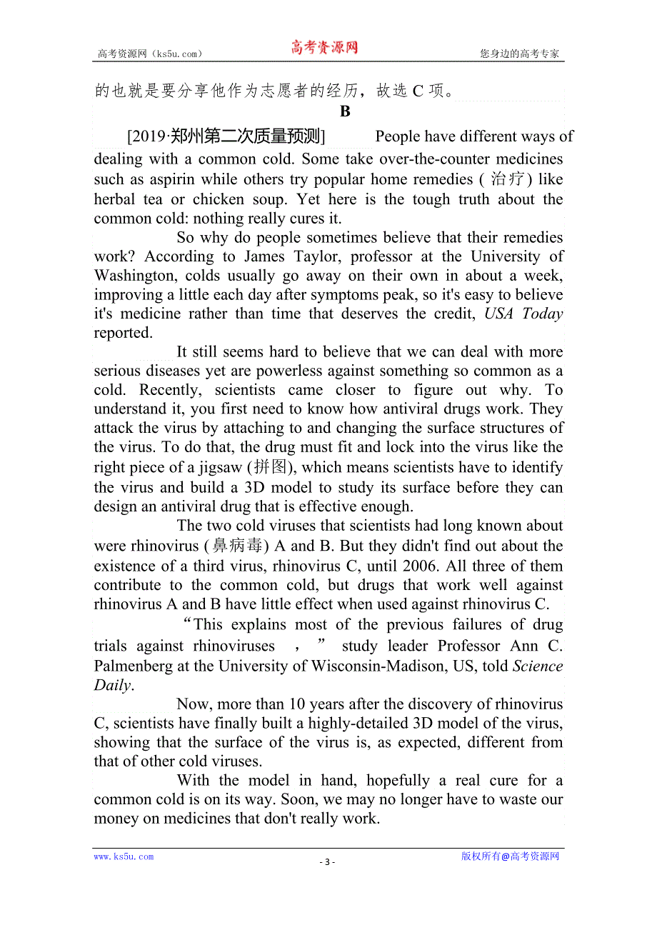 2020版高考英语大二轮专题复习新方略专练：专题一 阅读理解 推理判断题专练（一）——细节推断类 WORD版含解析.doc_第3页