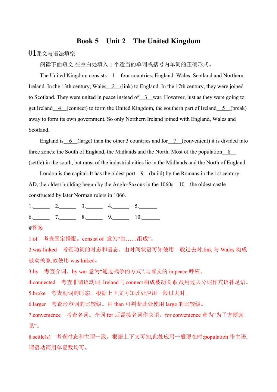 2020版高考英语新攻略总复习山东人教专用精练：BOOK 5　UNIT 2　THE UNITED KINGDOM单元提升 WORD版含解析.docx_第1页