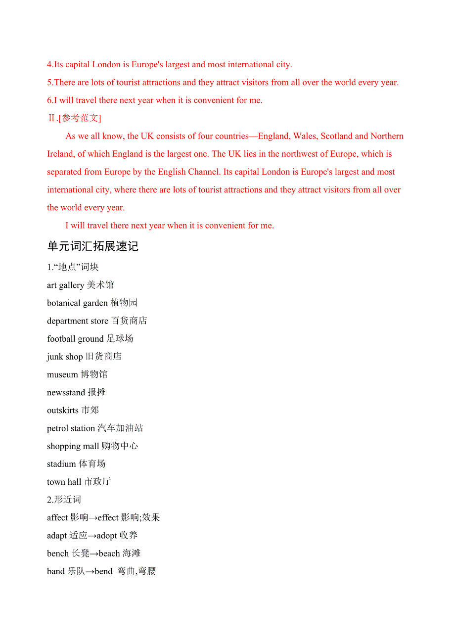 2020版高考英语新攻略总复习山东人教专用精练：BOOK 5　UNIT 2　THE UNITED KINGDOM单元提升 WORD版含解析.docx_第3页