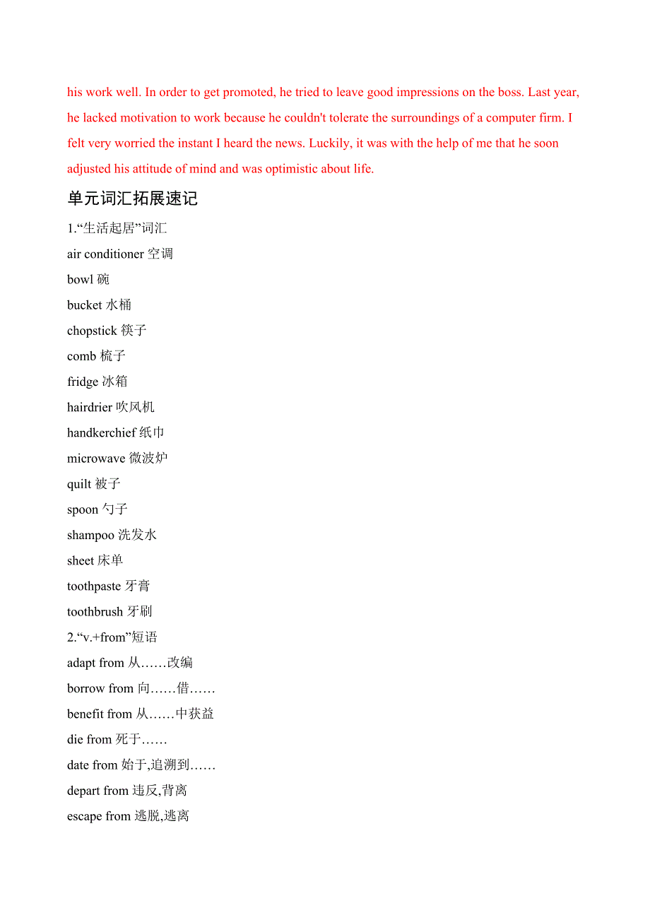 2020版高考英语新攻略总复习山东人教专用精练：BOOK 5　UNIT 3　LIFE IN THE FUTURE单元提升 WORD版含解析.docx_第3页