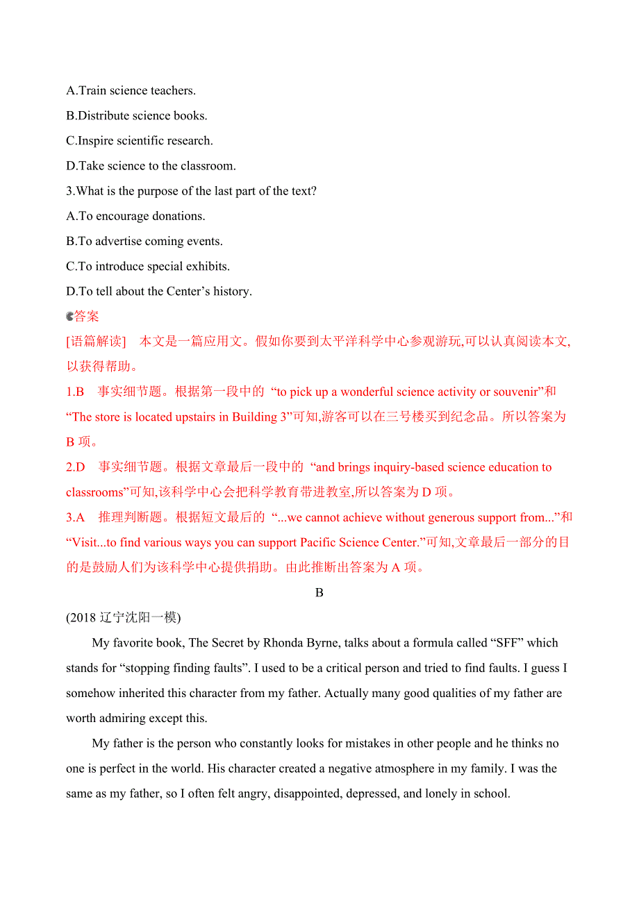 2020版高考英语新攻略总复习山东人教专用精练：BOOK 5　UNIT 3　LIFE IN THE FUTURE题型组合训练十二（A） WORD版含解析.docx_第2页