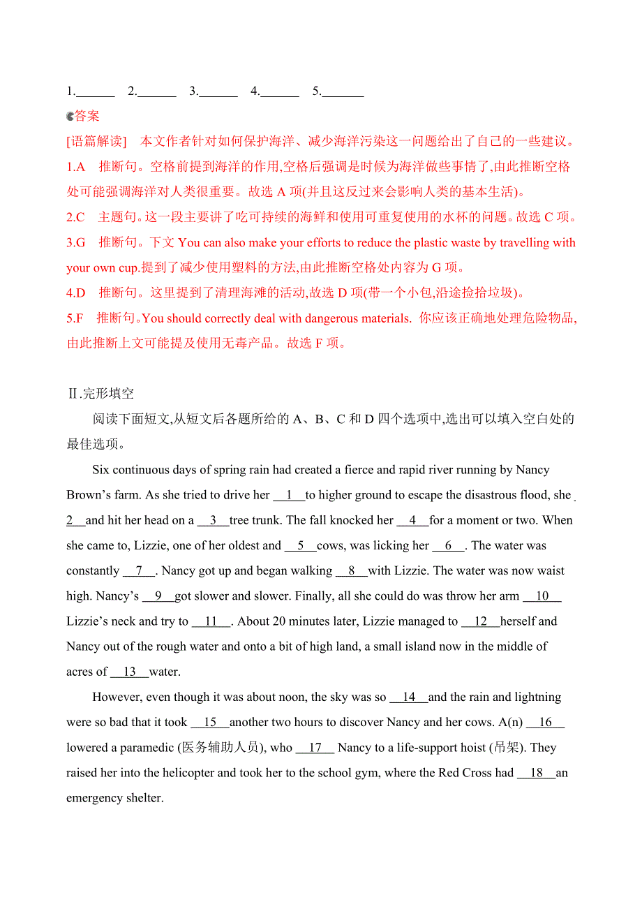 2020版高考英语新攻略总复习山东人教专用精练：BOOK 3　UNIT 4　ASTRONOMY题型组合训练七（B） WORD版含解析.docx_第2页