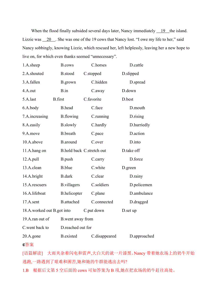 2020版高考英语新攻略总复习山东人教专用精练：BOOK 3　UNIT 4　ASTRONOMY题型组合训练七（B） WORD版含解析.docx_第3页