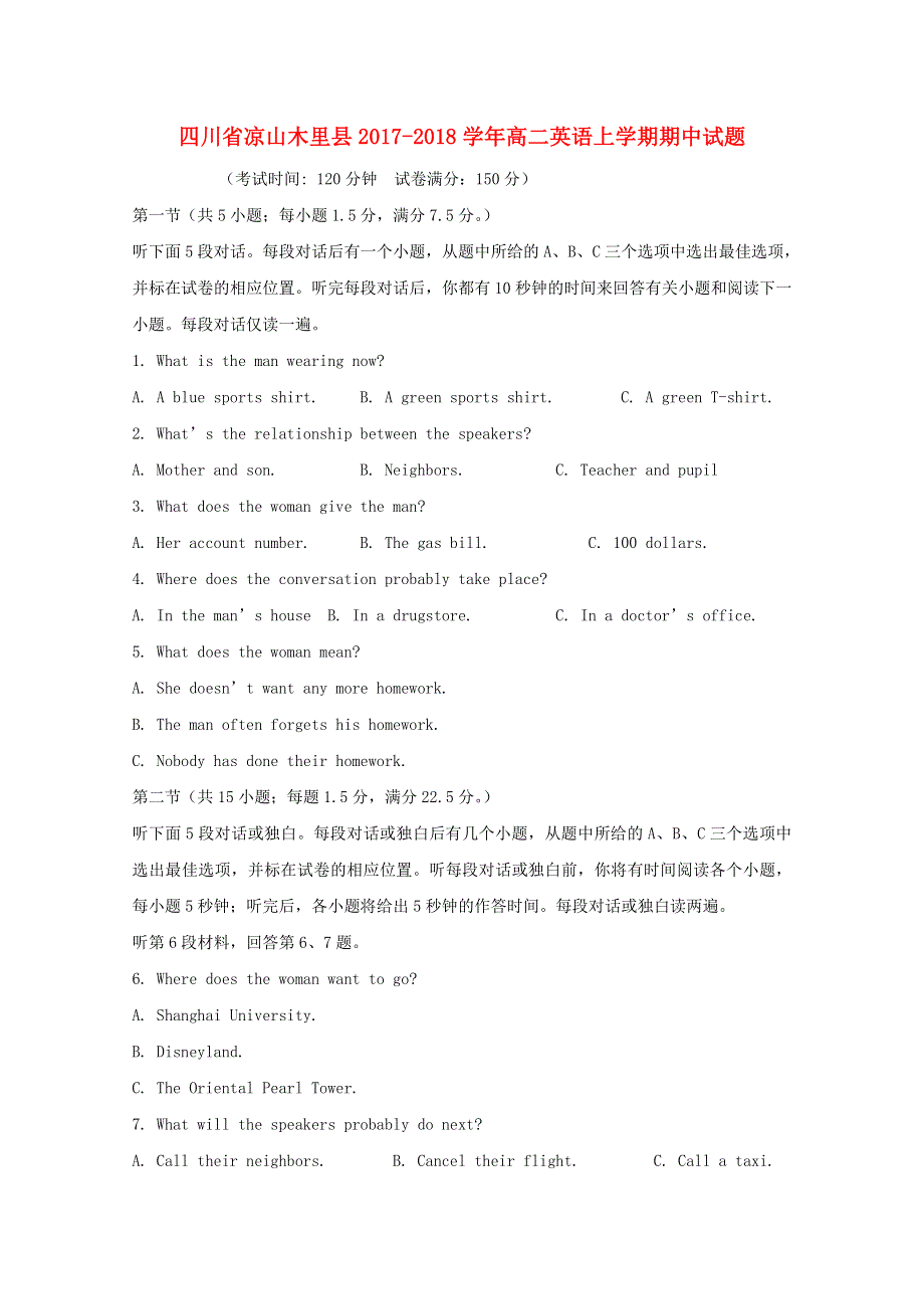 四川省凉山木里县2017_2018学年高二英语上学期期中试题.doc_第1页