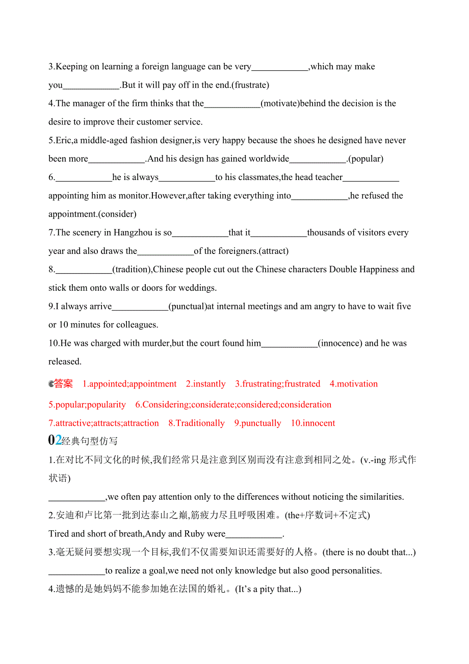 2020版高考英语新攻略总复习山东外研专用精练：选修七　MODULE 1 MODULE 2语境运用 WORD版含解析.docx_第2页