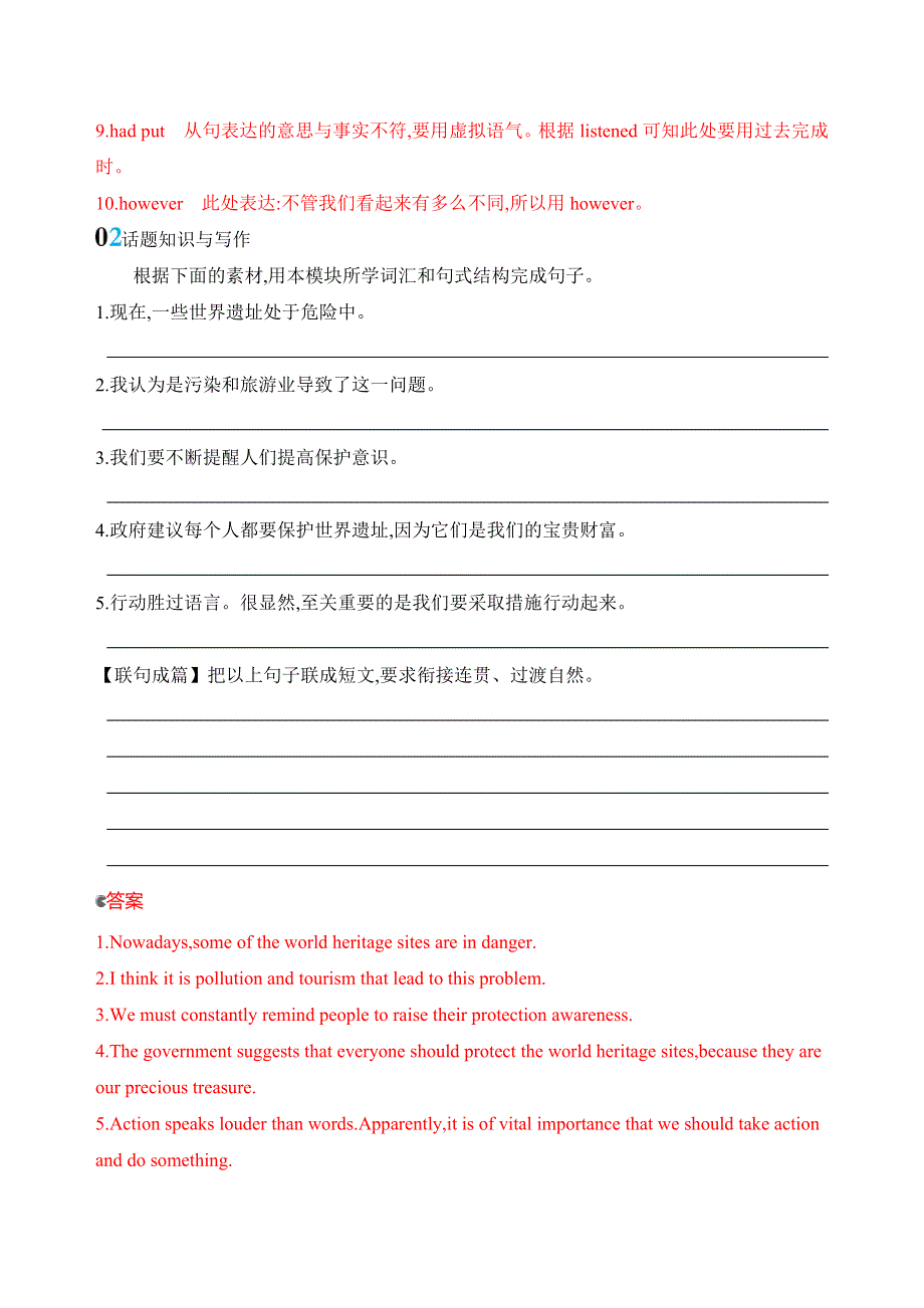 2020版高考英语新攻略总复习山东外研专用精练：选修七　MODULE 5 MODULE 6单元提升 WORD版含解析.docx_第2页
