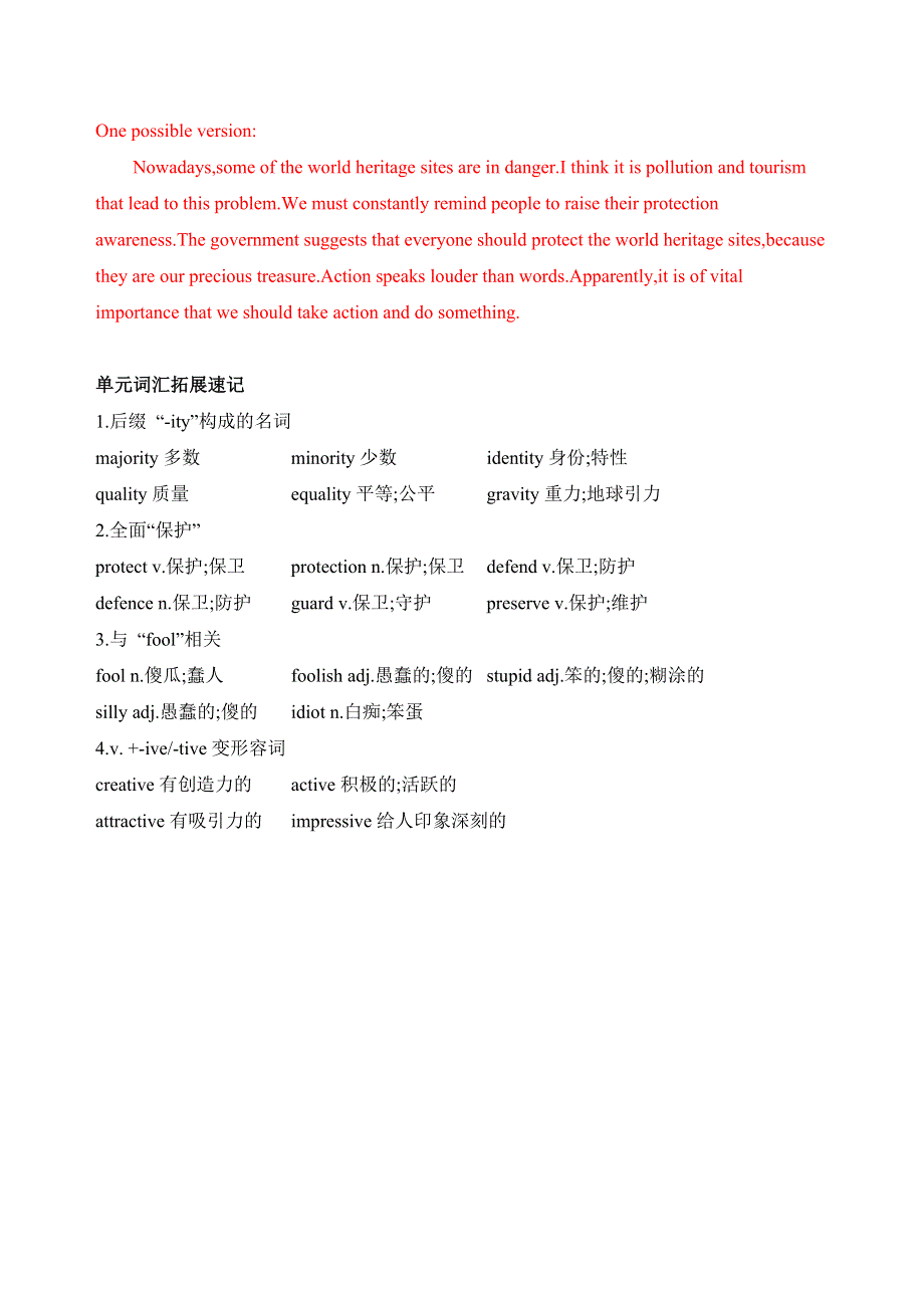 2020版高考英语新攻略总复习山东外研专用精练：选修七　MODULE 5 MODULE 6单元提升 WORD版含解析.docx_第3页