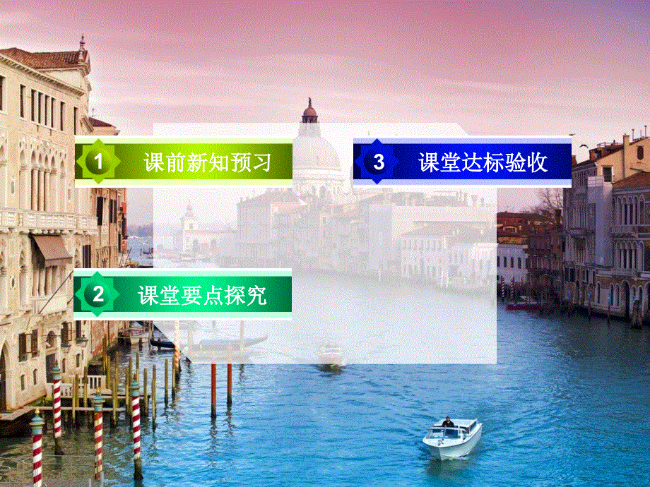 广东省江门市第一中学2016-2017学年高二英语必修5（人教版）综合检测课件：UNIT 1《GREAT SCIENTISTS SECTION 2 LEARNING ABOUT LANGUAGE》 .ppt_第3页