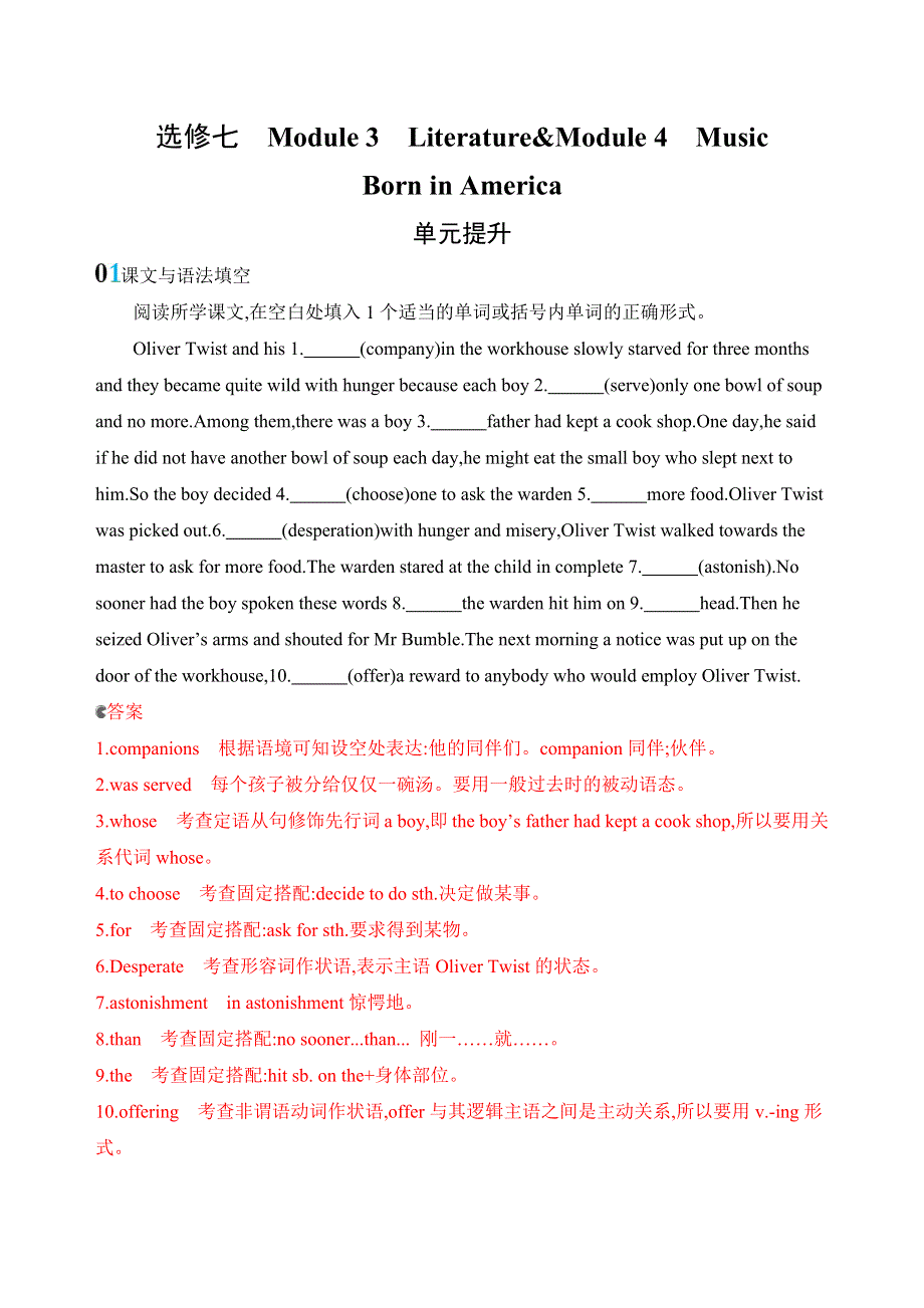 2020版高考英语新攻略总复习山东外研专用精练：选修七　MODULE 3 MODULE 4单元提升 WORD版含解析.docx_第1页