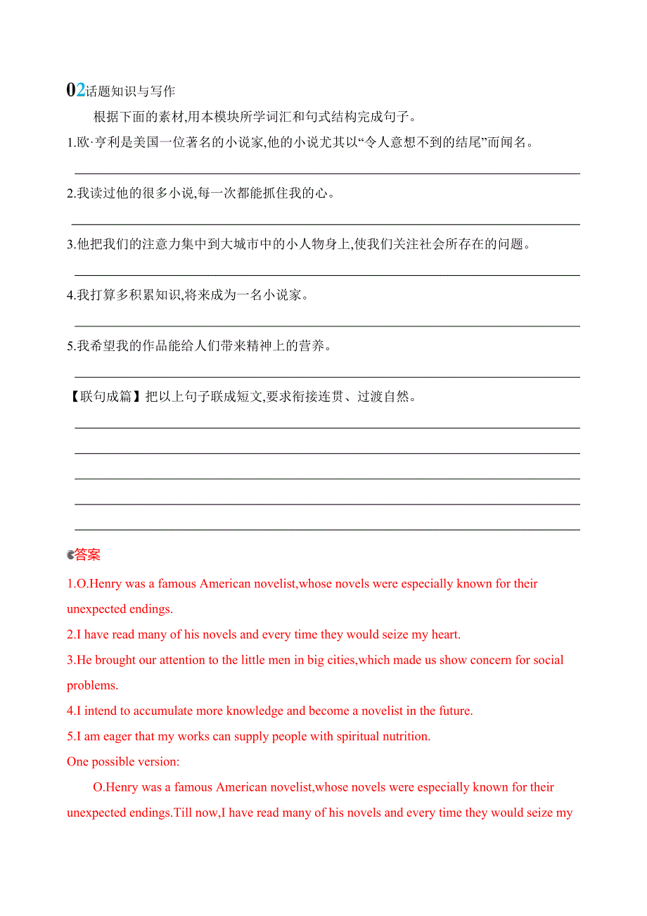 2020版高考英语新攻略总复习山东外研专用精练：选修七　MODULE 3 MODULE 4单元提升 WORD版含解析.docx_第2页