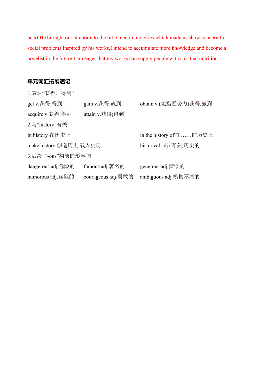 2020版高考英语新攻略总复习山东外研专用精练：选修七　MODULE 3 MODULE 4单元提升 WORD版含解析.docx_第3页