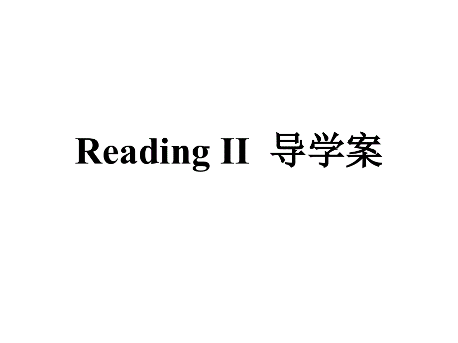 广东省江门市第一中学2016-2017学年高二英语 MODULE 6 UNIT 5 THE POWER OF NATURE-READING 2 （共21张PPT） .ppt_第1页