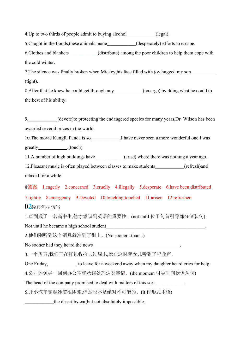 2020版高考英语新攻略总复习山东外研专用精练：选修七　MODULE 3 MODULE 4语境运用 WORD版含解析.docx_第2页