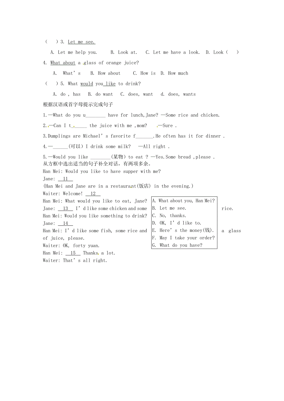 内蒙古巴彦淖尔市乌中旗二中七年级英语上册《Unit 3 Getting Together Topic 3 What would you like to drink Section B》导学案（无答案） 仁爱版.doc_第2页