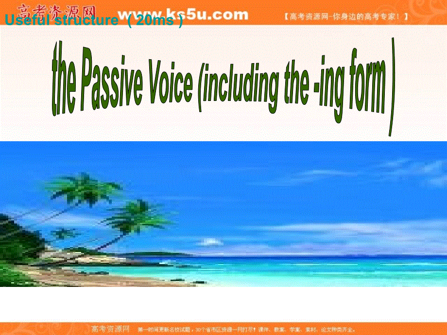 广东省江门市第一中学2016-2017学年（人教版）高中英语MODULE 7 UNIT 3 UNDER THE SEA-GRAMMAR （共30张PPT） .ppt_第1页