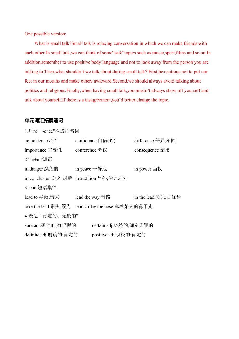 2020版高考英语新攻略总复习山东外研专用精练：选修六　MODULE 1单元提升 WORD版含解析.docx_第3页