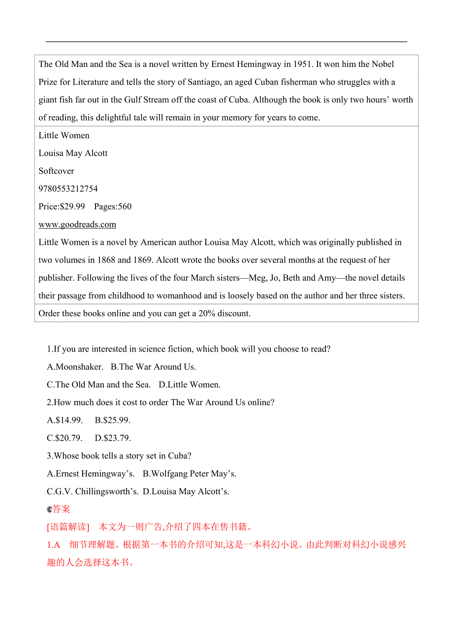 2020版高考英语新攻略总复习山东外研专用精练：选修六　MODULE 1题型组合训练十六（A） WORD版含解析.docx_第2页