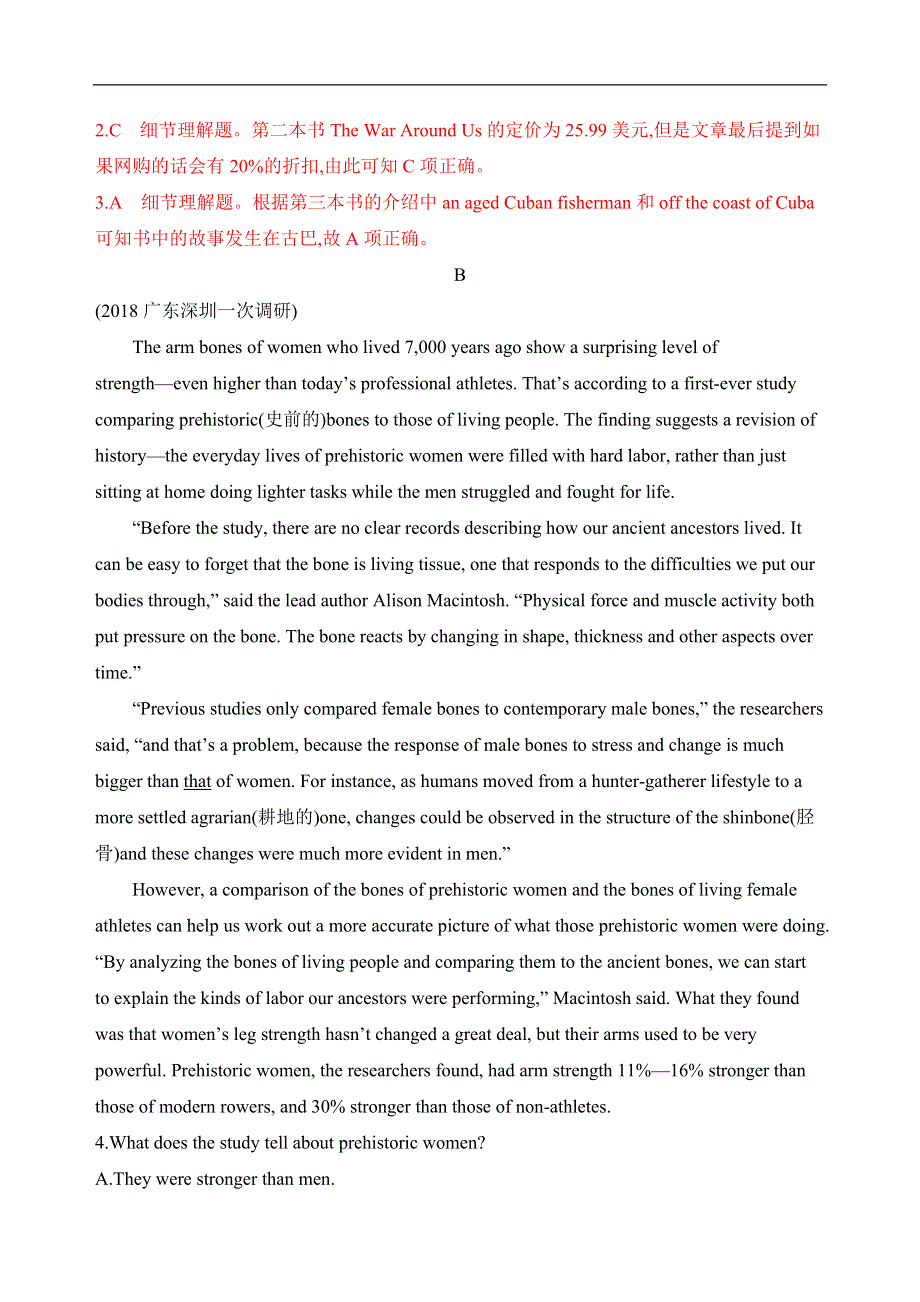 2020版高考英语新攻略总复习山东外研专用精练：选修六　MODULE 1题型组合训练十六（A） WORD版含解析.docx_第3页