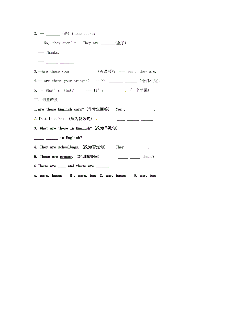 内蒙古巴彦淖尔市乌中旗二中七年级英语上册《Unit 1 Making New Friends Topic 3 How old are you Section C》导学案（无答案） 仁爱版.doc_第2页
