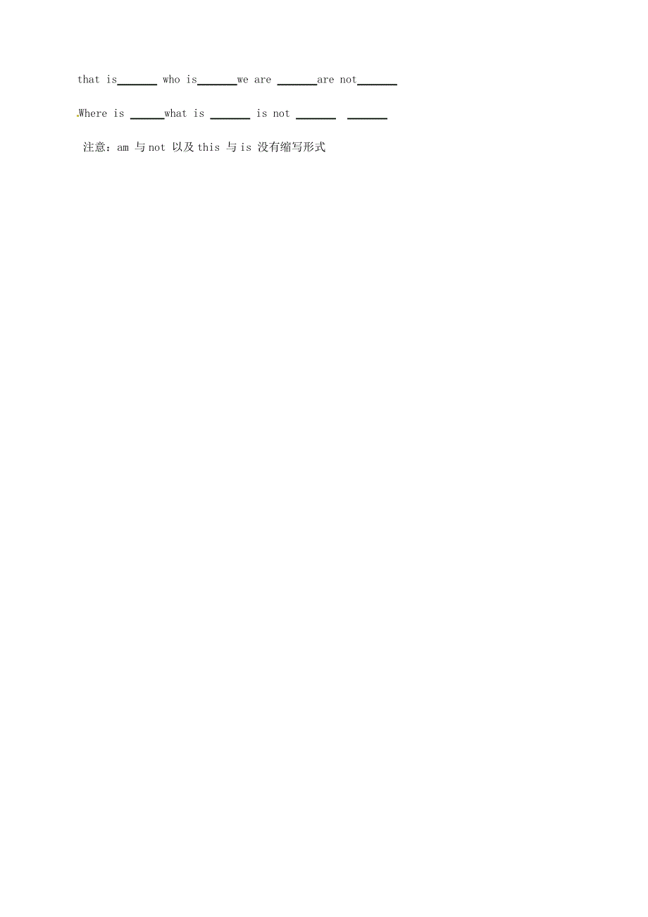 内蒙古巴彦淖尔市乌中旗二中七年级英语上册《Unit 1 Making New Friend Topic 2 Where are you from Section A》导学案（无答案） 仁爱版.doc_第2页