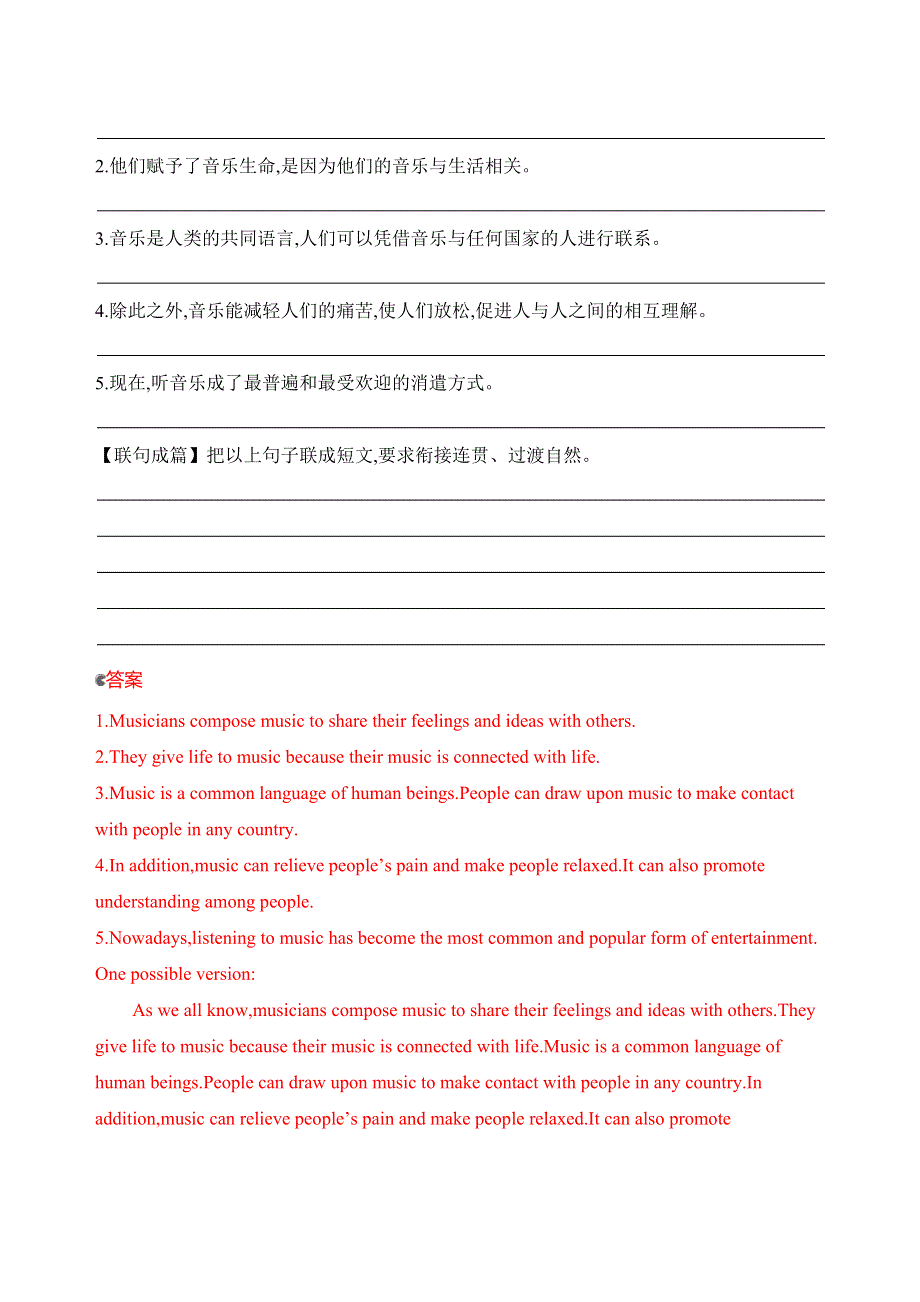 2020版高考英语新攻略总复习山东外研专用精练：选修六　MODULE 4单元提升 WORD版含解析.docx_第2页