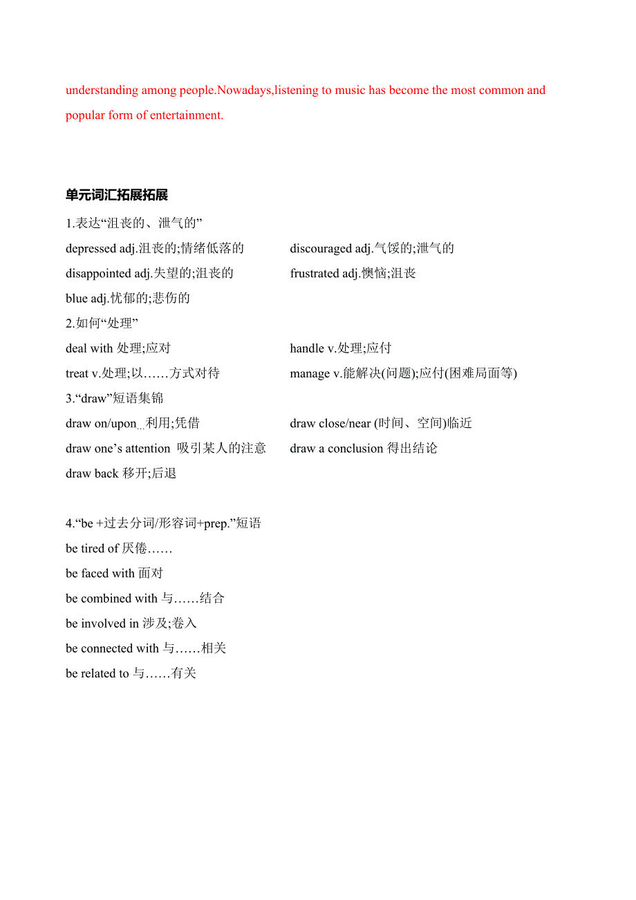 2020版高考英语新攻略总复习山东外研专用精练：选修六　MODULE 4单元提升 WORD版含解析.docx_第3页