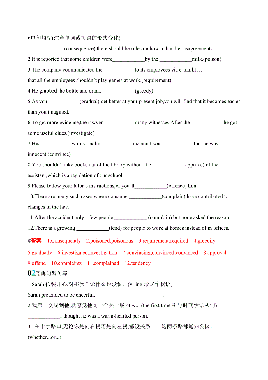 2020版高考英语新攻略总复习山东外研专用精练：选修八　MODULE 3 MODULE 4语境运用 WORD版含解析.docx_第2页