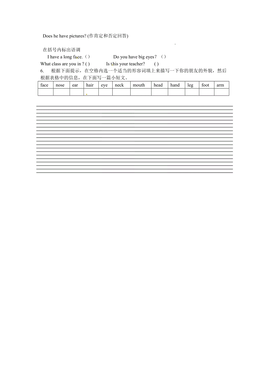 内蒙古巴彦淖尔市乌中旗二中七年级英语上册《Unit 2 Looking Different Topic 1 I have a small nose Section C》导学案（无答案） 仁爱版.doc_第2页
