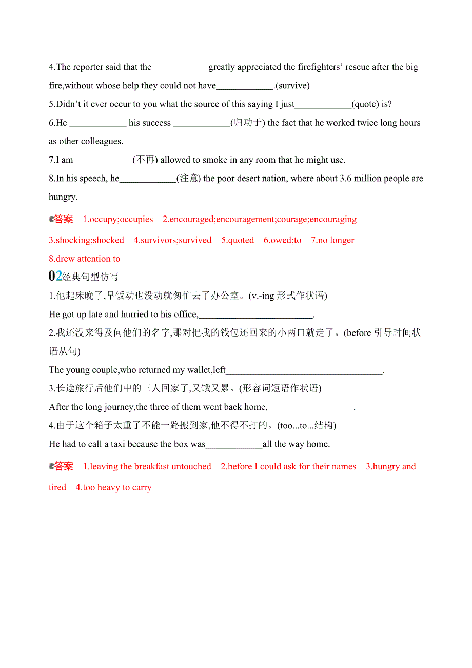 2020版高考英语新攻略总复习山东外研专用精练：选修六　MODULE 6语境运用 WORD版含解析.docx_第2页