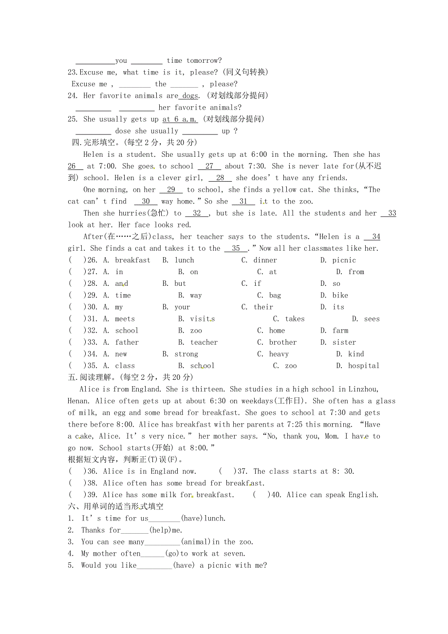 内蒙古巴彦淖尔市乌中旗二中七年级英语上册 周考六（无答案） 仁爱版.doc_第2页