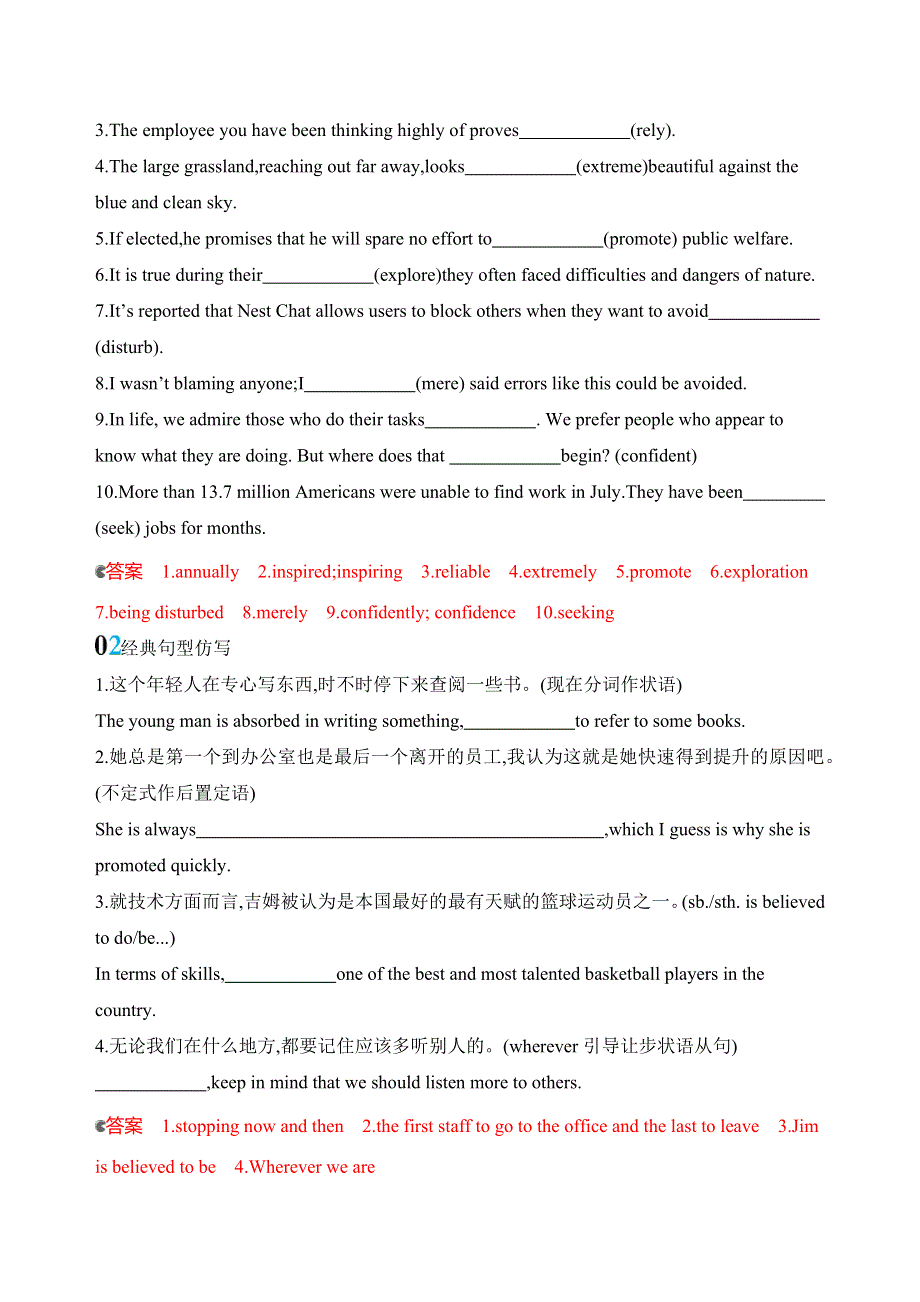 2020版高考英语新攻略总复习山东外研专用精练：选修八　MODULE 1 MODULE 2语境运用 WORD版含解析.docx_第2页