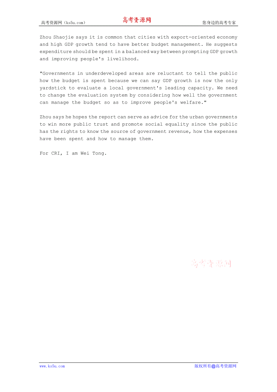 CRI英语听力2012年06月合辑（文本）：EXPERT-MORE-DETAILED-BUDGET-PLAN-NEEDED-IN-GOVERNMENT-AT-ALL-LEVELS.doc_第2页