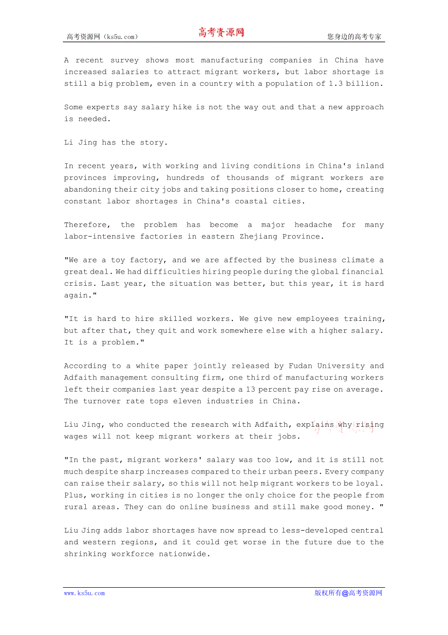 CRI英语听力2012年06月合辑（文本）：RISING-SALARY-WILL-NOT-SOLVE-CHINAS-LABOR-SHORTAGE.doc_第1页