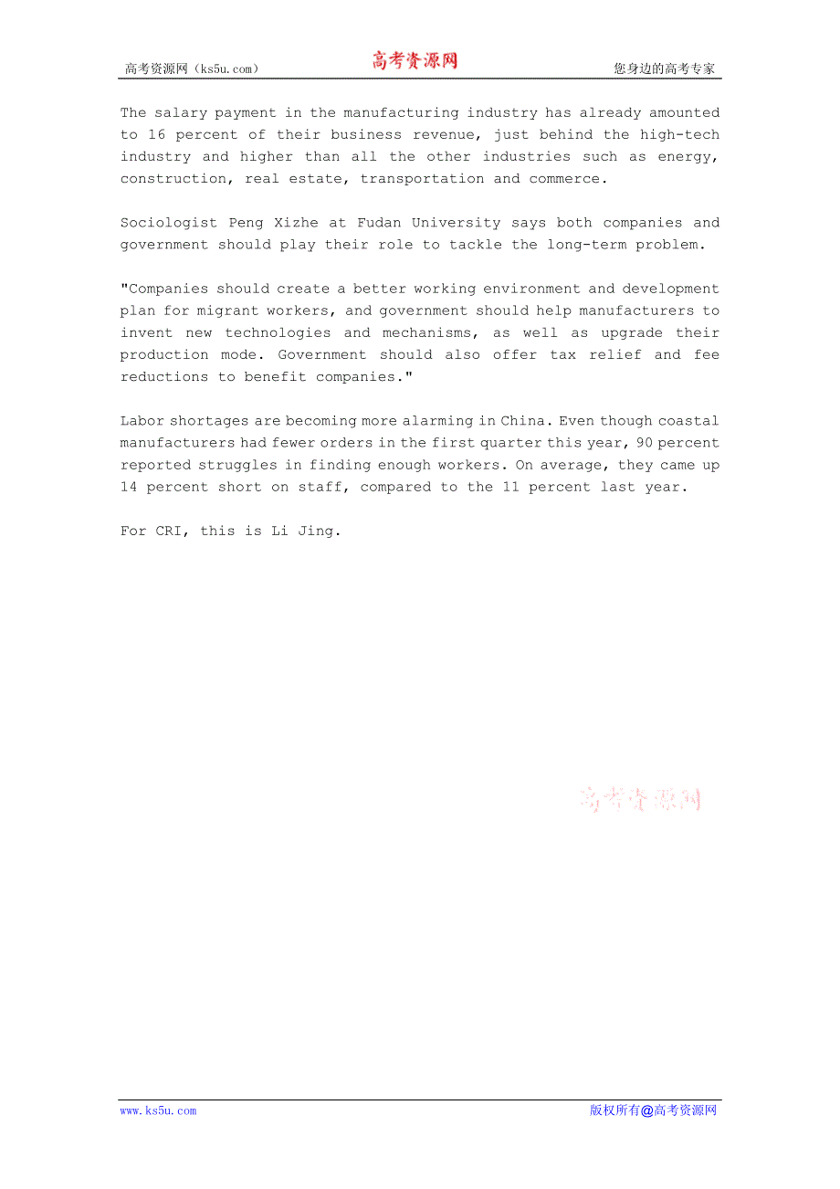 CRI英语听力2012年06月合辑（文本）：RISING-SALARY-WILL-NOT-SOLVE-CHINAS-LABOR-SHORTAGE.doc_第2页