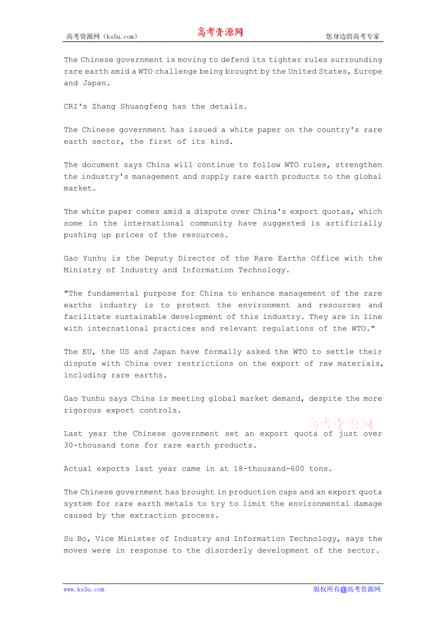 CRI英语听力2012年06月合辑（文本）：CHINAS-RARE-EARTH-REGULATIONS-FOLLOW-WTO-RULES-OFFICIALS.doc_第1页