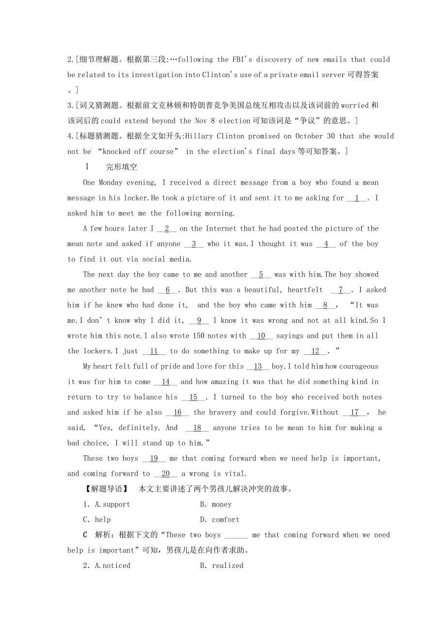 2019高考英语一轮基础步练Unit14Careers含解析北师大版必修5.doc_第3页