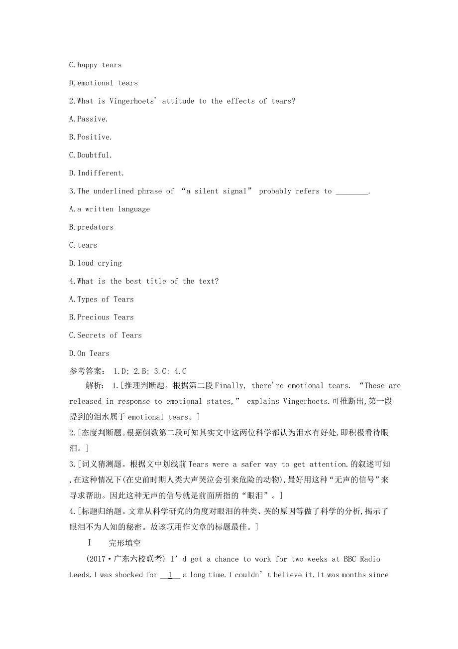 2019高考英语一轮基础步练Unit2Heroes含解析北师大版必修1.doc_第2页