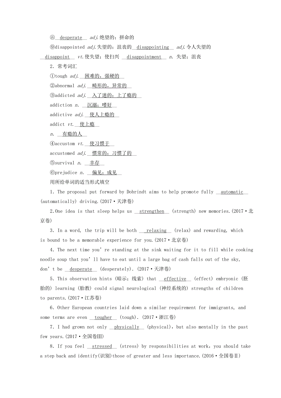 2019高考英语一轮基础梳理与练习Unit3Ahealthylife含解析新人教版选修6.doc_第2页