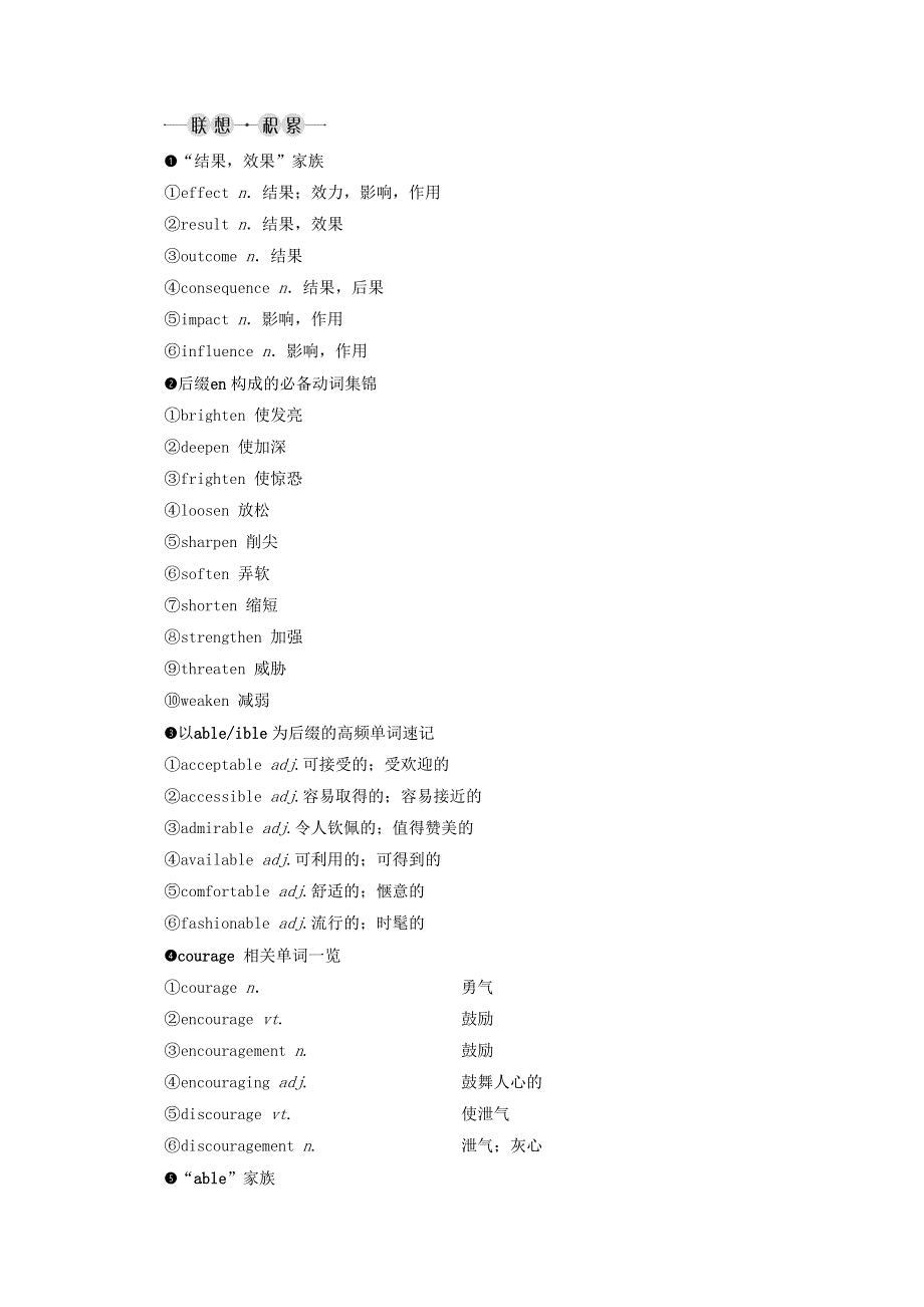 2019高考英语一轮基础梳理与练习Unit3Ahealthylife含解析新人教版选修6.doc_第3页