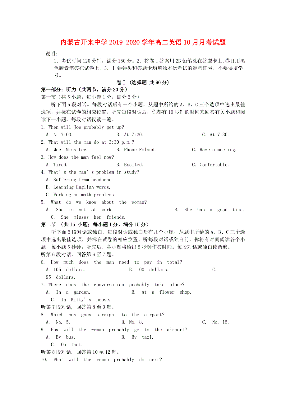 内蒙古开来中学2019_2020学年高二英语10月月考试题.doc_第1页