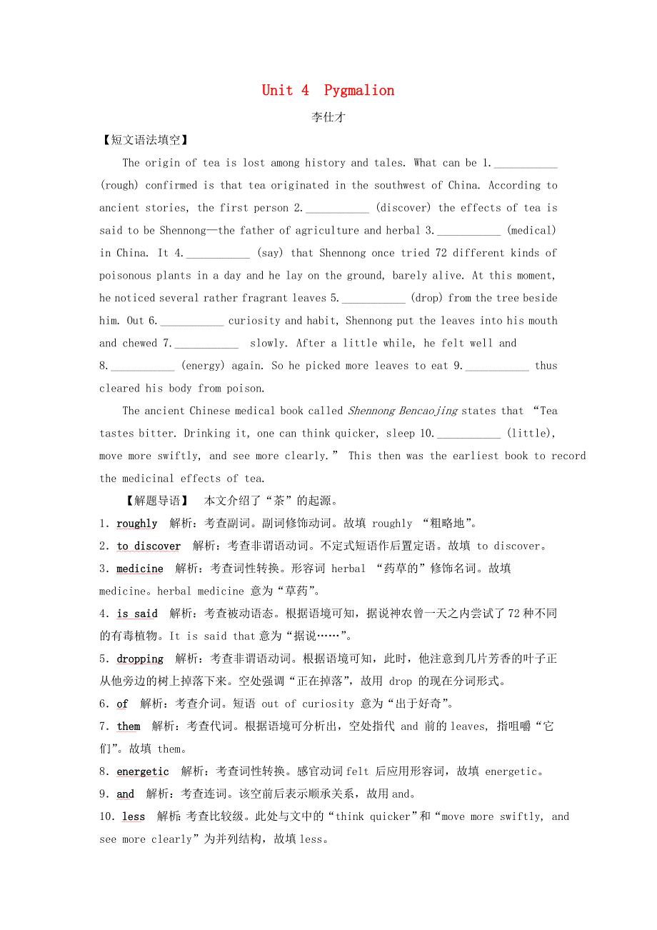 2019高考英语一轮基础梳理与练习Unit4Pygmalion含解析新人教版选修8.doc_第1页