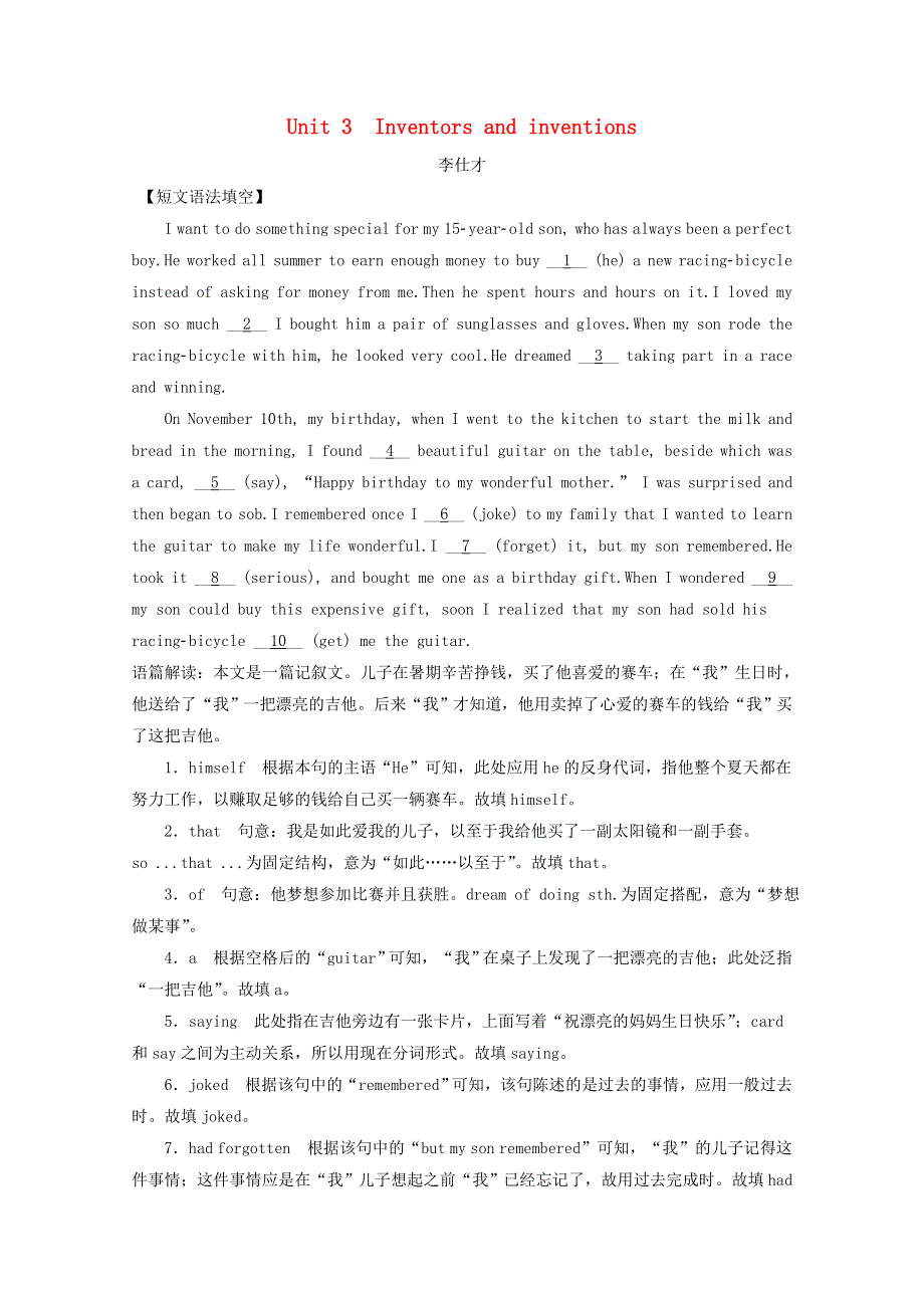 2019高考英语一轮基础梳理与练习Unit3Inventorsandinventions含解析新人教版选修8.doc_第1页