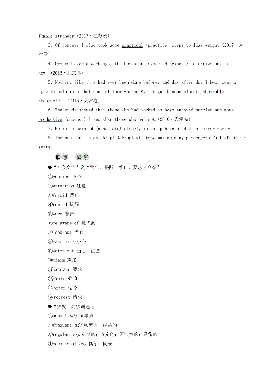 2019高考英语一轮基础梳理与练习Unit3Inventorsandinventions含解析新人教版选修8.doc_第3页