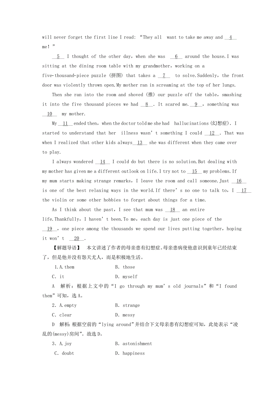 2019高考英语一轮基础步练Unit13People含解析北师大版必修5.doc_第3页